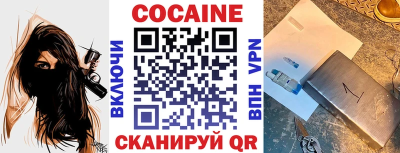 Кокаин 97% Камешково