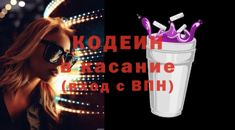 Codein Purple Drank  omg рабочий сайт  Камешково 