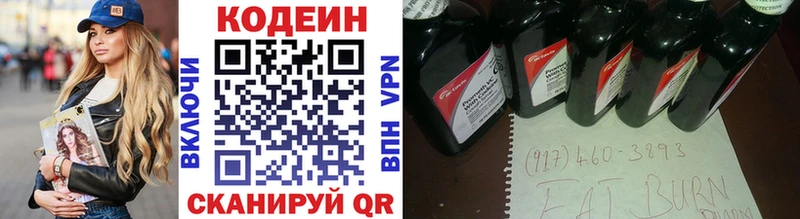 мориарти как зайти  Камешково  Codein напиток Lean (лин) 