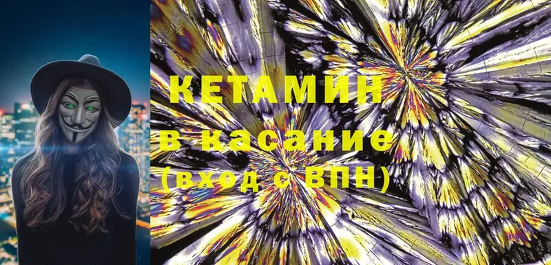 купить наркотики сайты  Камешково  Кетамин ketamine 