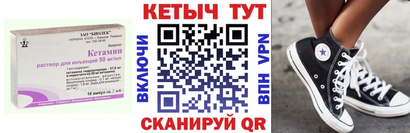 купить наркоту Камешково мега маркетплейс КЕТАМИН VHQ