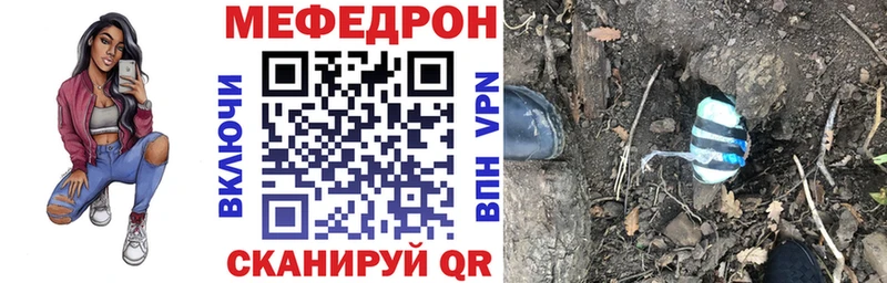 Мефедрон кристаллы  hydra   Камешково  где продают  