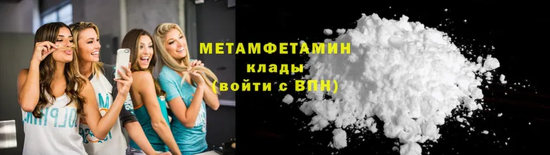 Первитин Methamphetamine  Камешково 